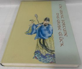 Weishaupt collection 魏氏收藏19-20世纪中国瓷器日本瓷器