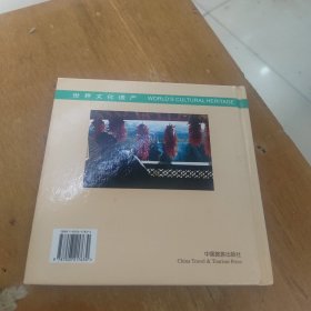 世界文化遗产: 丽江