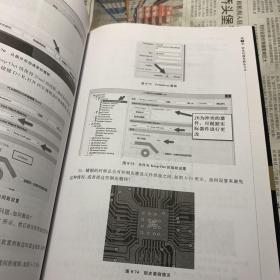 AltiumDesigner19PCB设计官方指南（EDA工程技术丛书）