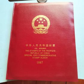 1987年年册，有四方联，图为实物按图发货