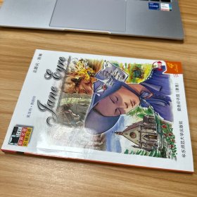 简·爱 附光盘