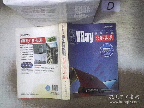 Vray渲染巨匠火星风暴