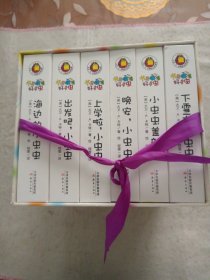 书里藏着好多虫（全六册）