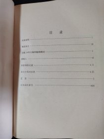 社会科学百科全书