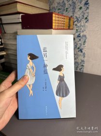 蓝另一种蓝：山本文绪作品01