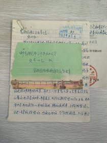 1965年8月20日宣城县洪林桥综合商店贡佳友致芜湖汽车分公司负责同志的信