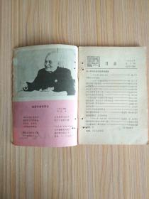 革命接班人（1979.1、3、4、6）