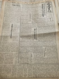 《延边日报•朝文版》【联系全国各地农民组织积极动员准备工作；吉林省延吉县贸易局商业股调查时价标；东北中学教育发展，松江、哈尔滨等地的学生每年翻倍】