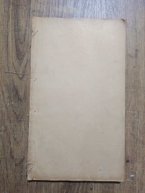 赤水玄珠(存卷十一)