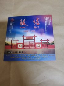 殷墟 河南安阳 中文版 英文版 DVD