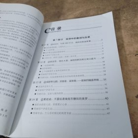 牛市需冷静：从关灯吃面到年均收益40%+的投资秘笈