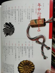 别册太阳 121 阴阳的世界