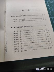 围棋的正着与俗手。