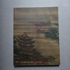 佳士得香港CHRISTIE.S 2010年春季拍卖会 中国古代书画