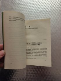 未知之门-邵伟华与周易预测索秘
