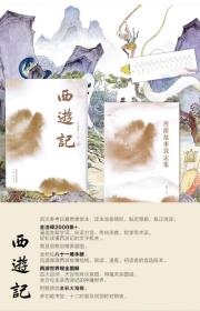 果麦经典：四大名著(红楼梦+三国演义+西游记+水浒传）