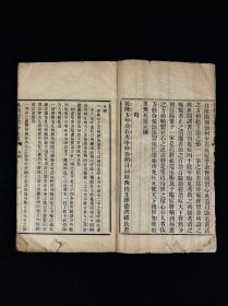 清晚期【王洪绪外科症治全生+荘在田先生儿科全集】全套完整无缺。王维德 字洪绪、别号林屋散人、自幼习医，因家学渊源，擅长外科，兼通内、妇、儿科，行医四十余年，系总结家传与作者本人临床经验写成，保老保真、品相如图！