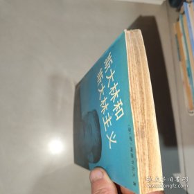 斯大林和斯大林主义