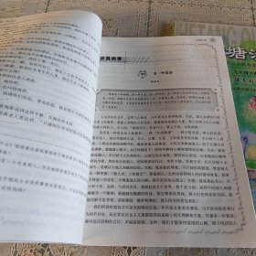 语文阅读. 九年级. 上册 : 播种季节的晚上，下册荷塘清韵