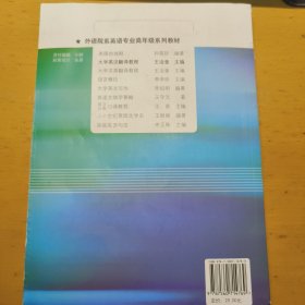 大学英汉翻译教程