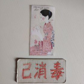 书签 邂逅