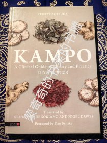 KEISETSU OTSUKA：《 KAMPO ：A Clinical Guide to Theory and Practice 》 ( Second Edition ) 大塚敬节：《 汉方：临床理论与实践指南 》 ( 第二版 )
