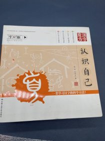 汉字魔方（套装共7册）