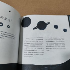 当我们看星星时，我们看见了什么