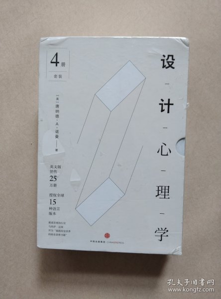 设计心理学