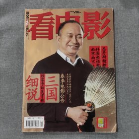 看电影2008 4 杂志期刊