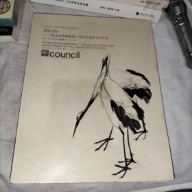 匡时 2014苦铁不朽-纪念吴昌硕诞辰170周年作品专场