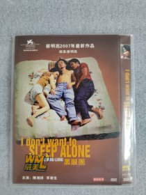 黑眼圈 DVD