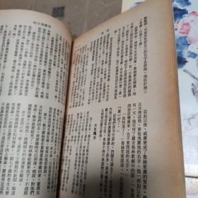 读者文摘合订本《共5本》