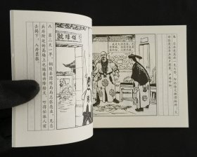 取铜陵（大师王企玫～作品）50开平装本