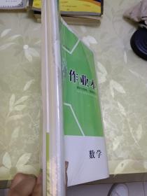 2022新高考：创新设计高考总复习--数学（包装未拆封）