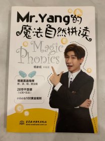 mr yang魔法自然拼读