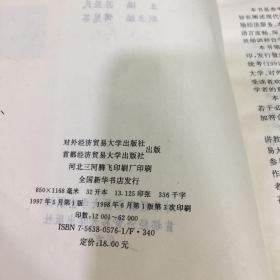 现代营销学:3版（扉页有字迹 内页有少量下划线 书口较脏）