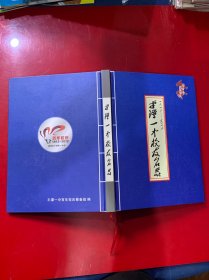 平潭一中校友名录1912-2012