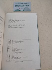 骆驼祥子：新经典文库  C02020504(1)