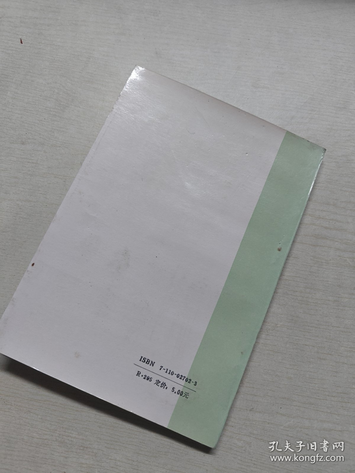 常见皮肤病问答.-