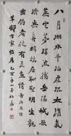 孙伯翔 1934年10月4日出生于天津武清县，字振羽，别署师魏斋主人。现为中国书协理事、中国书协创作评审委员会委员、中国书法进修学院教授、天津市文联委员、天津市书协副主席。 《本件书法出自 书法家 羊村 家里。羊邨（1923~ ）原名邓泊沙。四川都江堰人。 《四川日报》编委。中华诗词学会会员，四川诗词学会理事，成都老年诗词学会副会长，玉垒诗社名誉社长，四川省楹联学会副会长》 ​