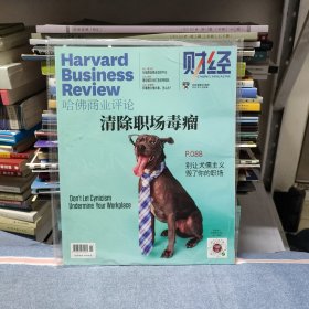 哈佛商业评论2022年9月出版（全新塑封）