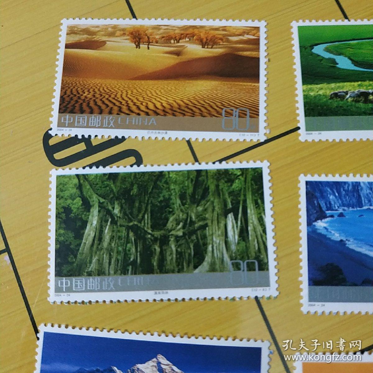 2004年邮票一一祖国边陲