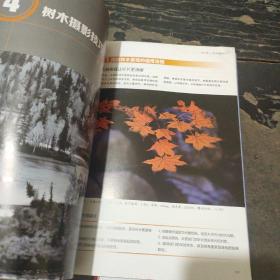 蜂鸟摄影学院新手学摄影（风光篇）