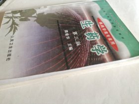 生药学第三版