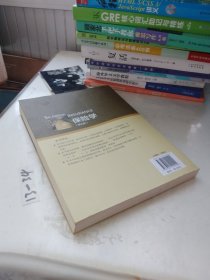 保险学（第5版）