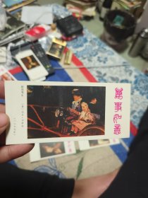 1987 年历卡一套六张全（起誓 吊床 自画像 求知 祖孙驾车 维泽莱特.哈依爱画像）