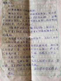 賴錦洪信札