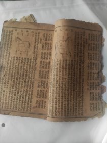 民国手抄地契本，民国老书破书半本合售处理