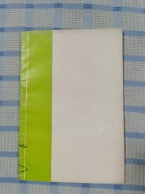 楼观石本道德经